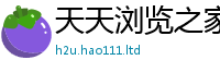 2025新澳天天正版免费观看由2024雷锋心水网论坛大众网